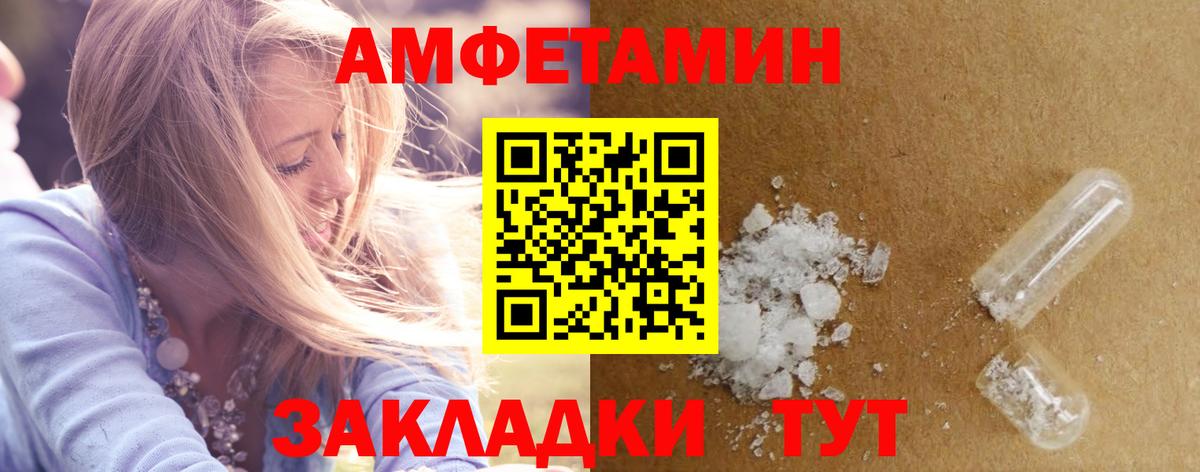 Amphetamine  Вход с VPN  Рыбинск  Амфетамин  Amphetamine 98% 