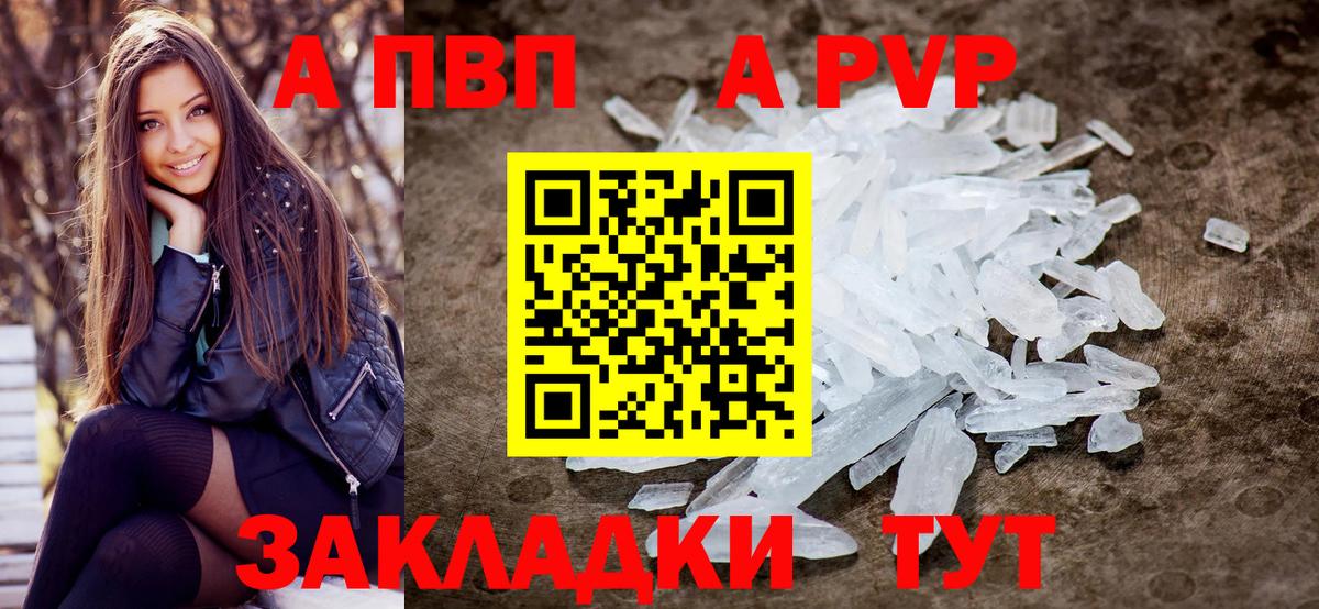 APVP мука Рыбинск