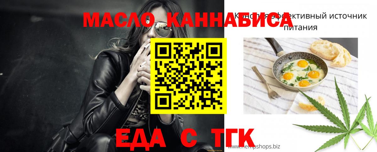 Cannafood конопля  Вход с VPN  Рыбинск 