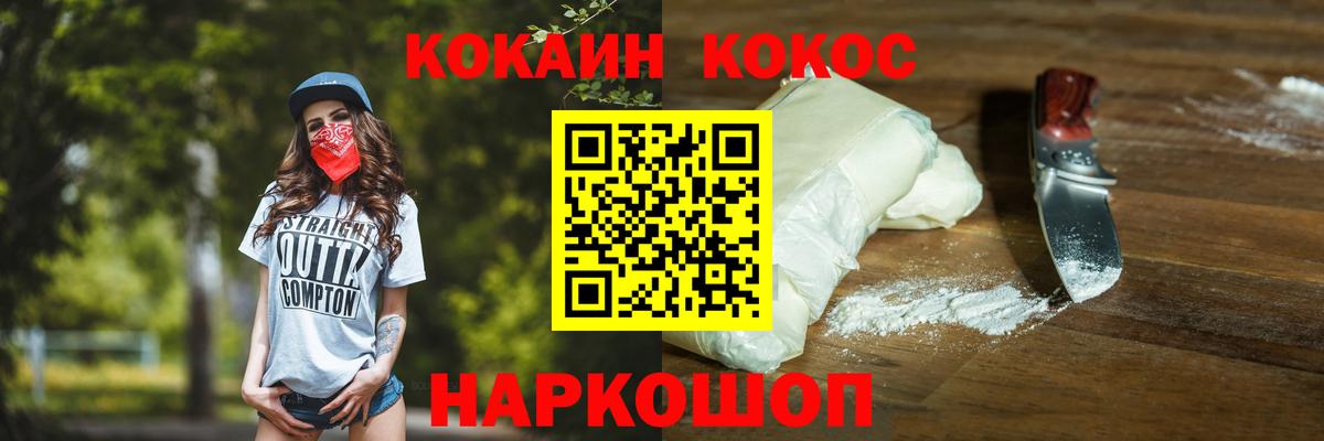 COCAIN  Метамфетамин  Вход с VPN  Рыбинск  ГАШИШ  МЕФ  