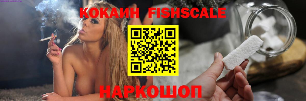 Рыбинск  COCAIN Columbia  Вход с VPN  КОКАИН VHQ 