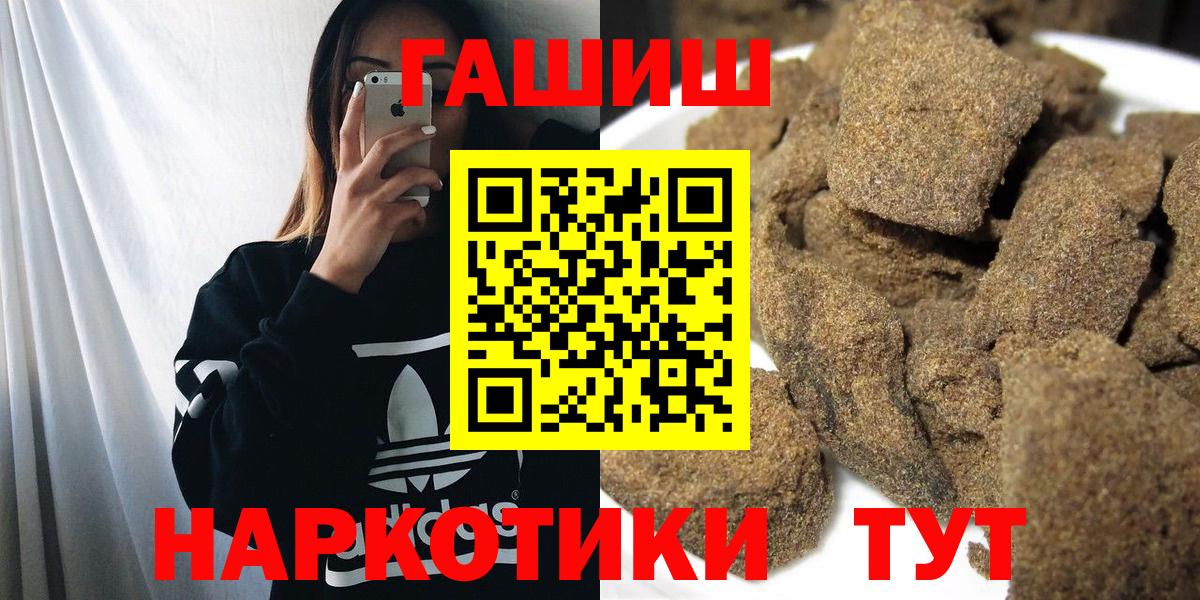 Рыбинск  Гашиш VHQ  ГАШ 40% ТГК  Вход с VPN 