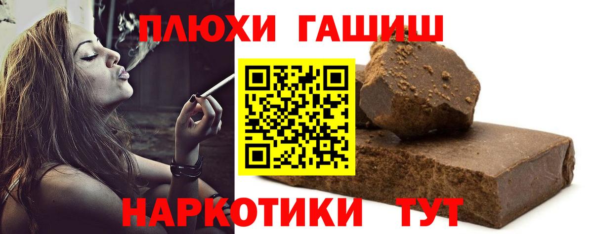 ГАШИШ хэш Рыбинск