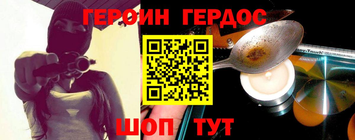 ГЕРОИН VHQ  Вход с VPN  Героин  Рыбинск 
