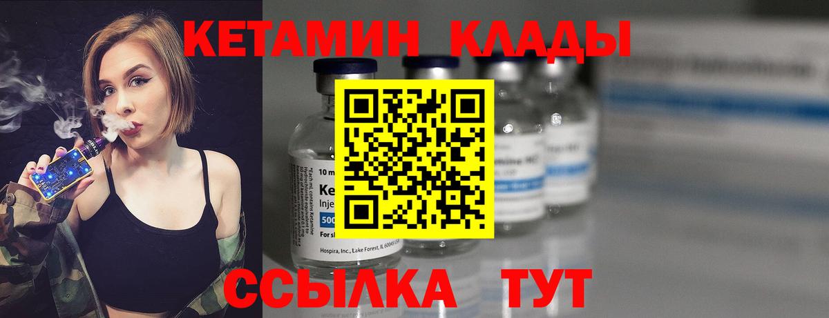 КЕТАМИН ketamine  blacksprut как войти  Рыбинск  darknet формула  Вход с VPN 