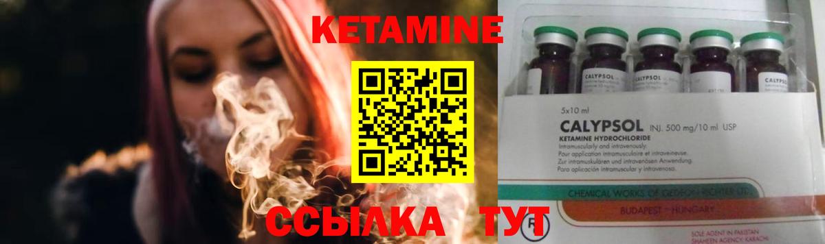 Кетамин VHQ Рыбинск