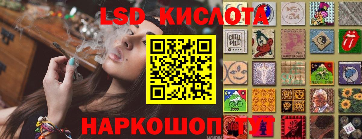 ЛСД экстази ecstasy  LSD-25 экстази кислота  Рыбинск  Вход с VPN 