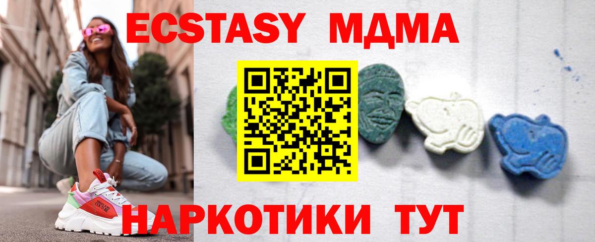 МДМА VHQ Рыбинск
