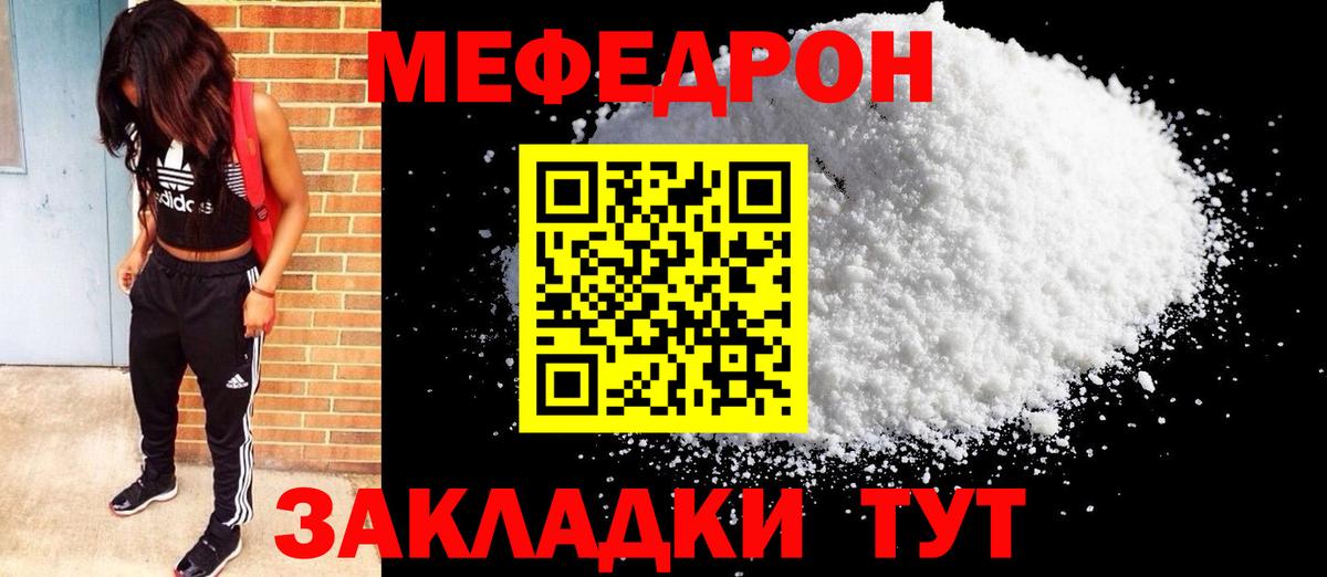 Рыбинск  Мефедрон  Вход с VPN  Меф мука 