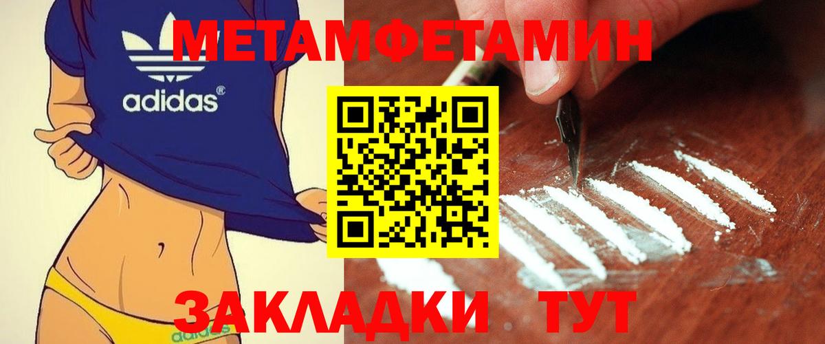 МЕТАМФЕТАМИН винт  Вход с VPN  Рыбинск 