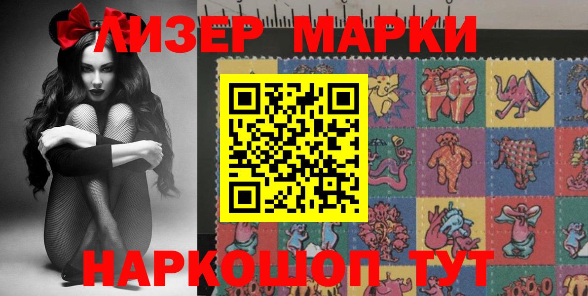 Рыбинск  Марки 25I-NBOMe 1,5мг  Вход с VPN 