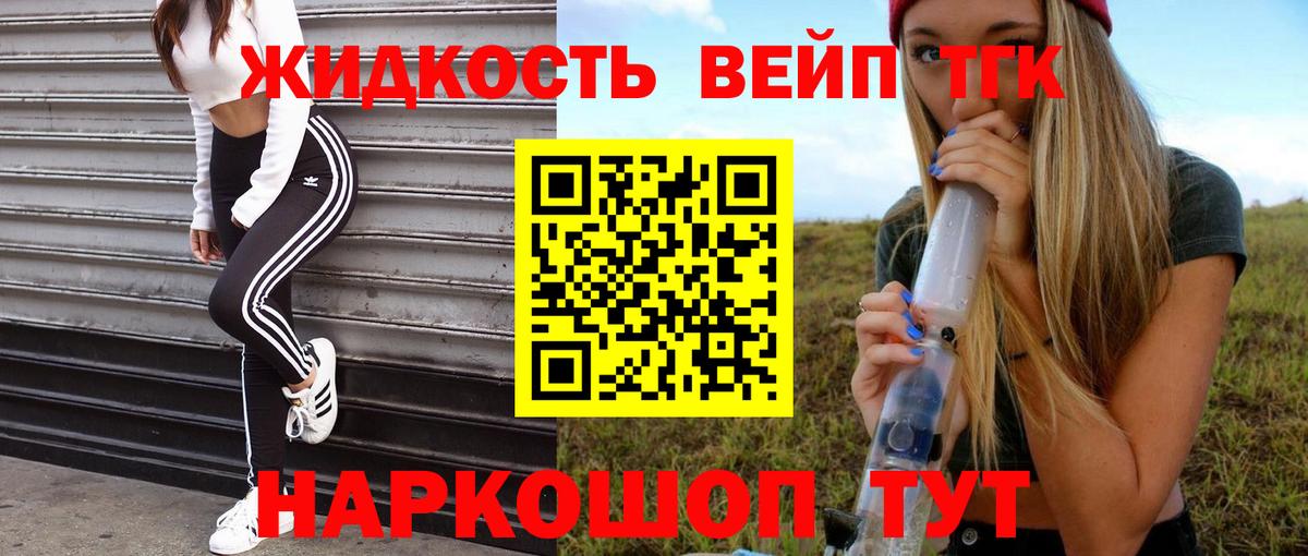 ТГК Wax Рыбинск