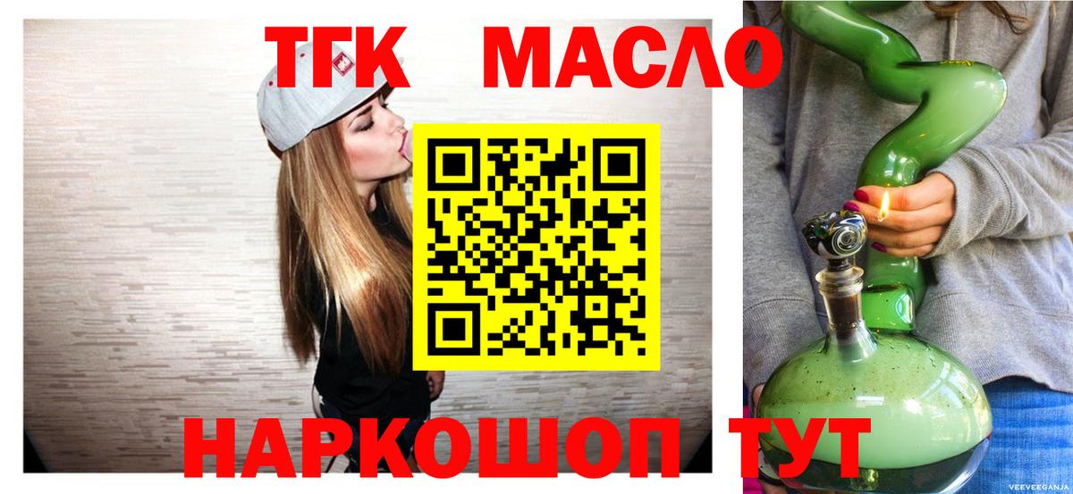 Рыбинск  Дистиллят ТГК гашишное масло  Вход с VPN  ТГК THC oil 