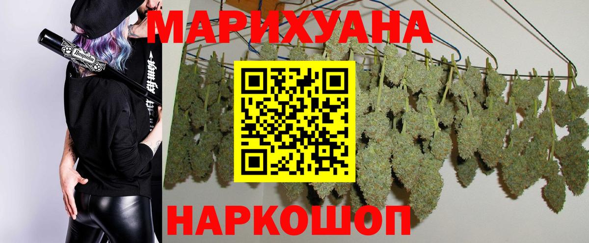 Шишки марихуана OG Kush  Вход с VPN  Конопля White Widow  Рыбинск  Шишки марихуана Amnesia 